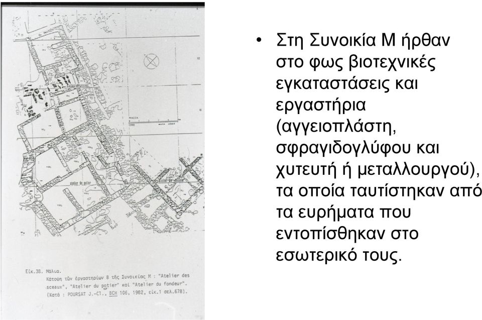 σφραγιδογλύφου και χυτευτή ή μεταλλουργού), τα