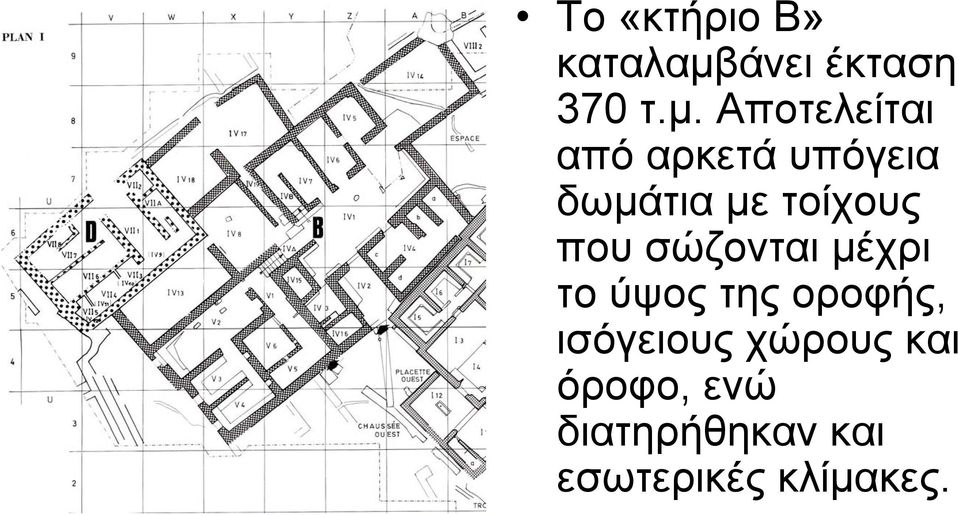 Αποτελείται από αρκετά υπόγεια δωμάτια με τοίχους