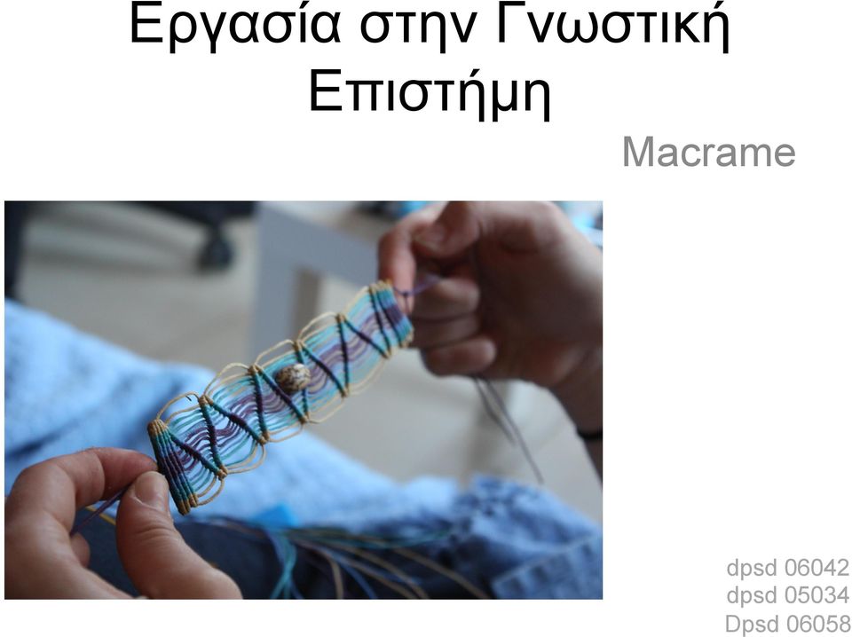 Macrame dpsd