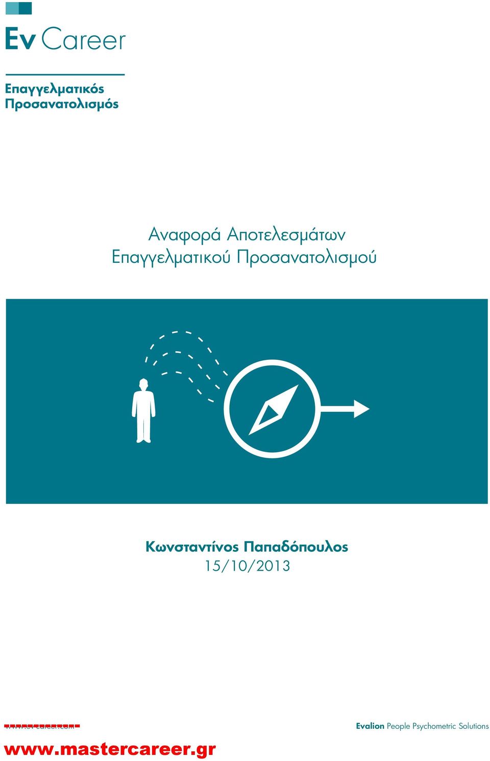 Παπαδόπουλος 15/10/2013 www.
