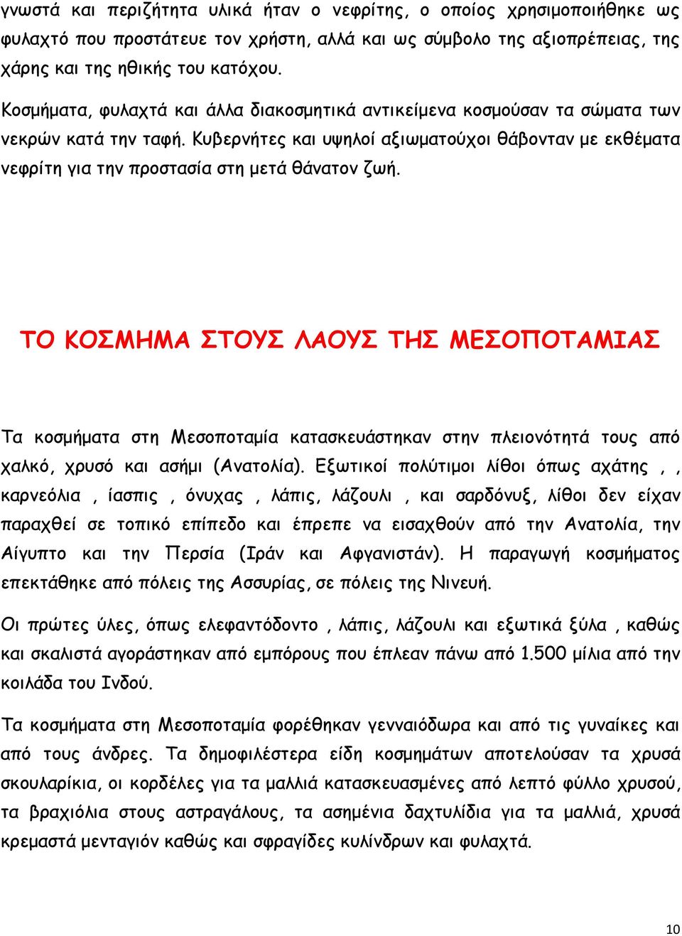 Κυβερνήτες και υψηλοί αξιωματούχοι θάβονταν με εκθέματα νεφρίτη για την προστασία στη μετά θάνατον ζωή.