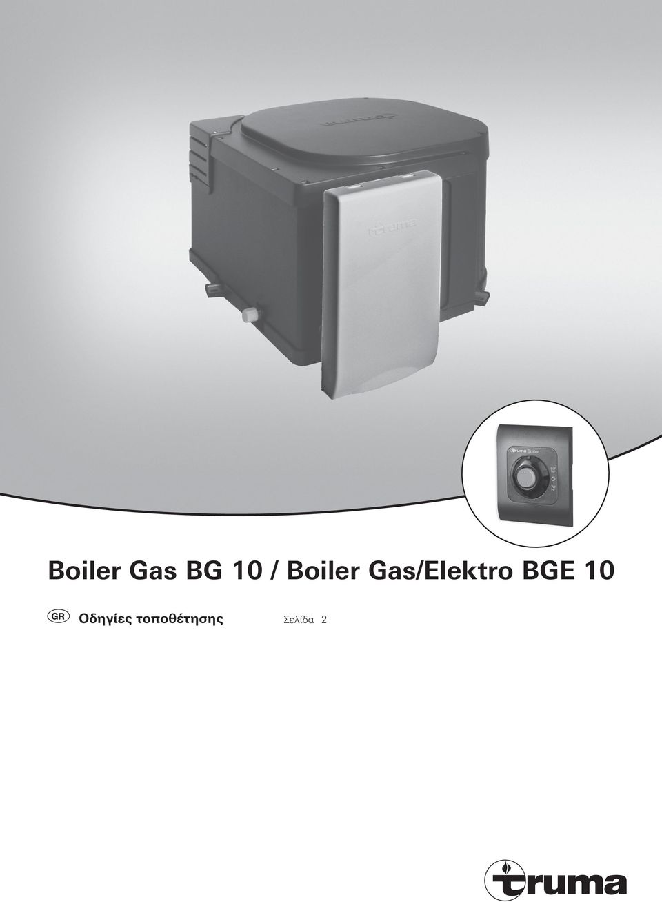 BGE 10 Οδηγίες