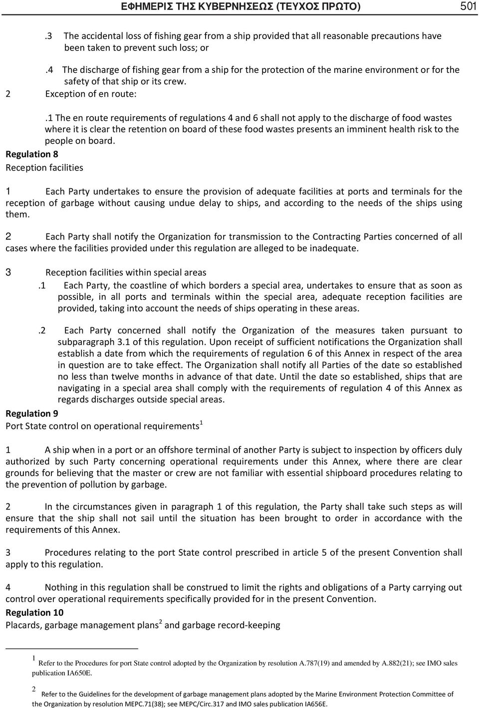 1Theenrouterequirementsofregulations4and6shallnotapplytothedischargeoffoodwastes whereitiscleartheretentiononboardofthesefoodwastespresentsanimminenthealthrisktothe peopleonboard.