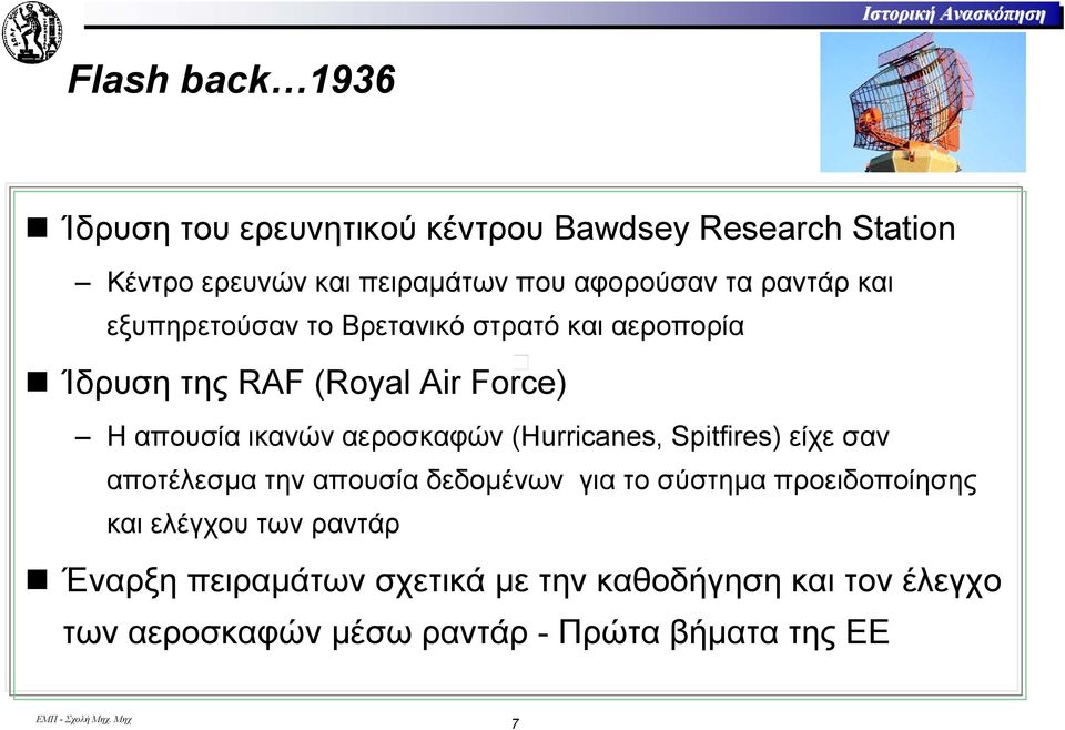 ικανών αεροσκαφών (Hurricanes, Spitfires) είχε σαν αποτέλεσµα τηναπουσίαδεδοµένων για το σύστηµα προειδοποίησης και