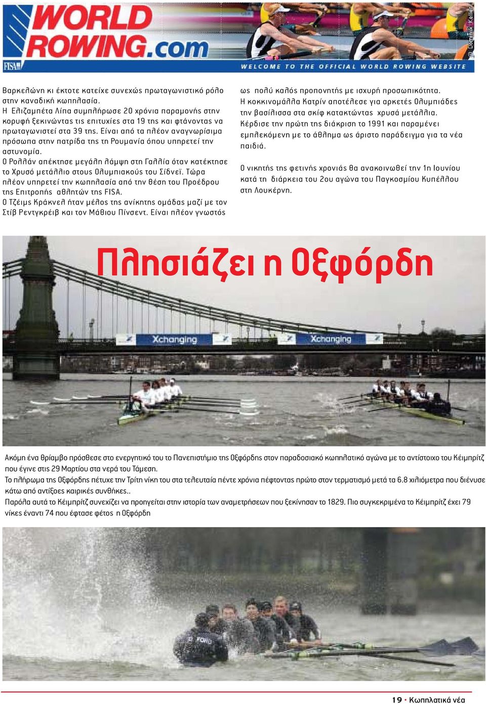 Είναι από τα πλέον αναγνωρίσιμα πρόσωπα στην πατρίδα της τη Ρουμανία όπου υπηρετεί την αστυνομία.