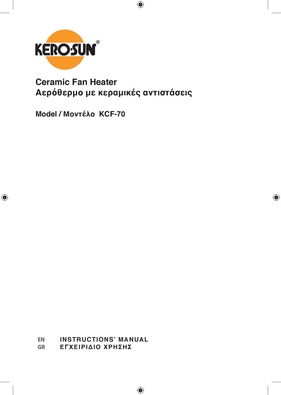 Model / Μοντέλο KCF-70 EN GR