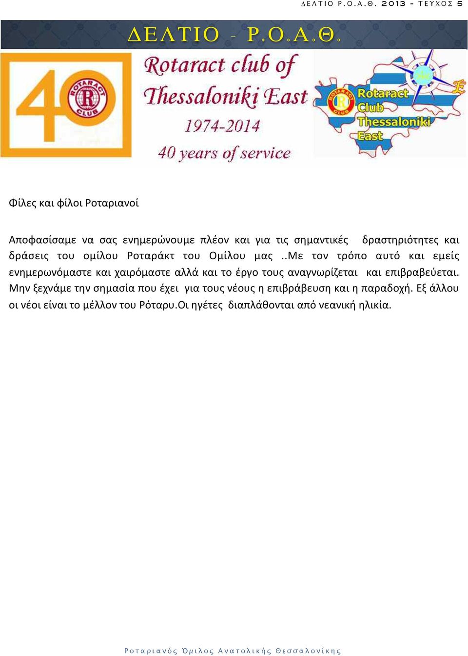 .με& τον& τρόπο& αυτό& και& εμείς& ενημερωνόμαστε& και& χαιρόμαστε&αλλά& και&το& έργο&τους&αναγνωρίζεται&