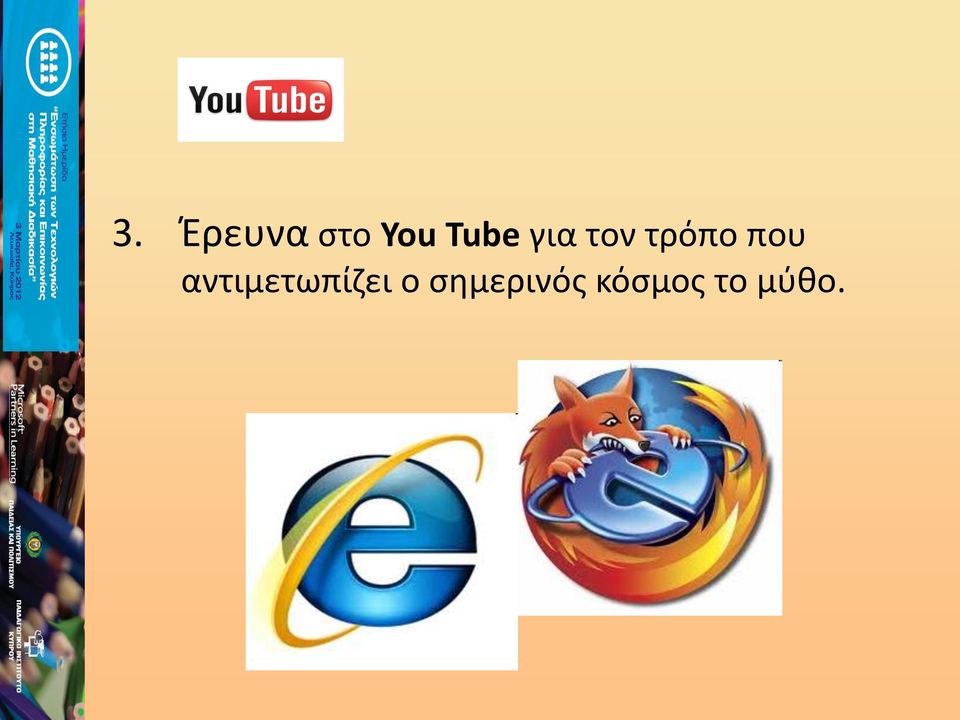 που αντιμετωπίζει ο