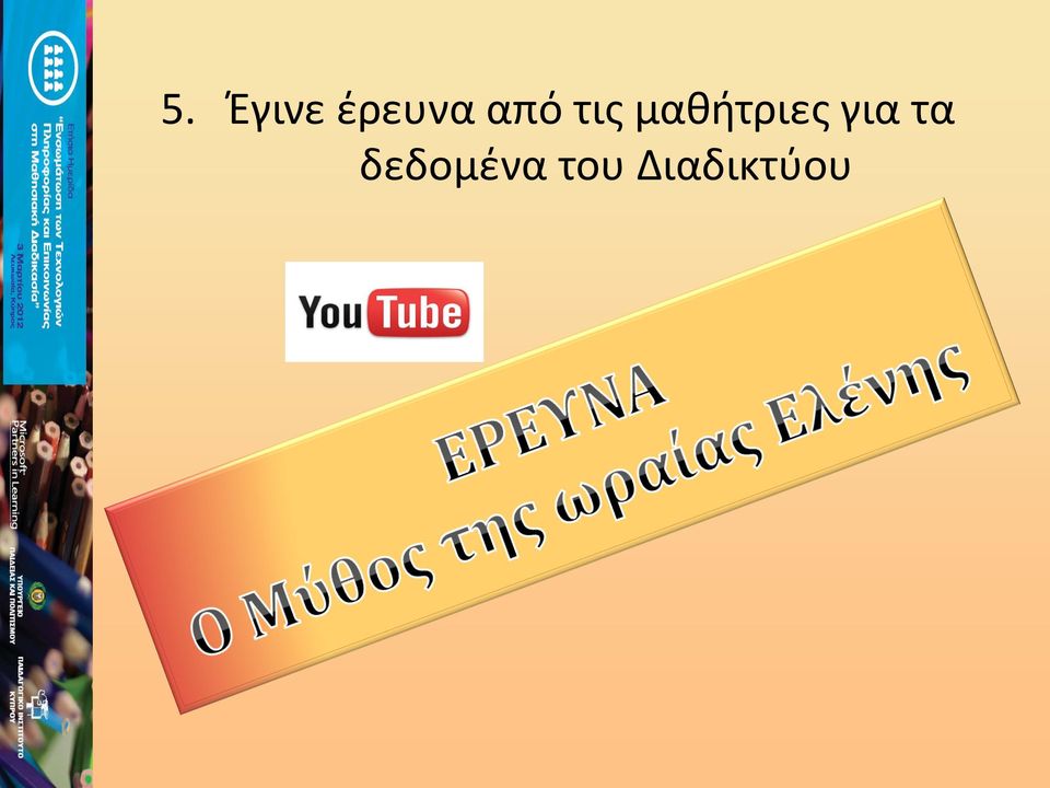 μαθήτριες για