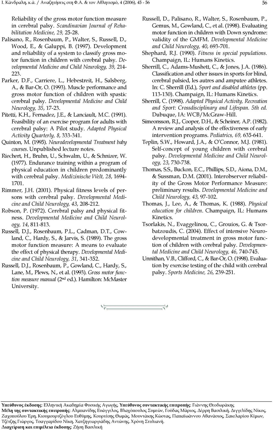 Development and reliability of a system to classify gross motor function in children with cerebral palsy. Developmental Medicine and Child Neurology, 39, 214-223. Parker, D.F., Carriere, L.