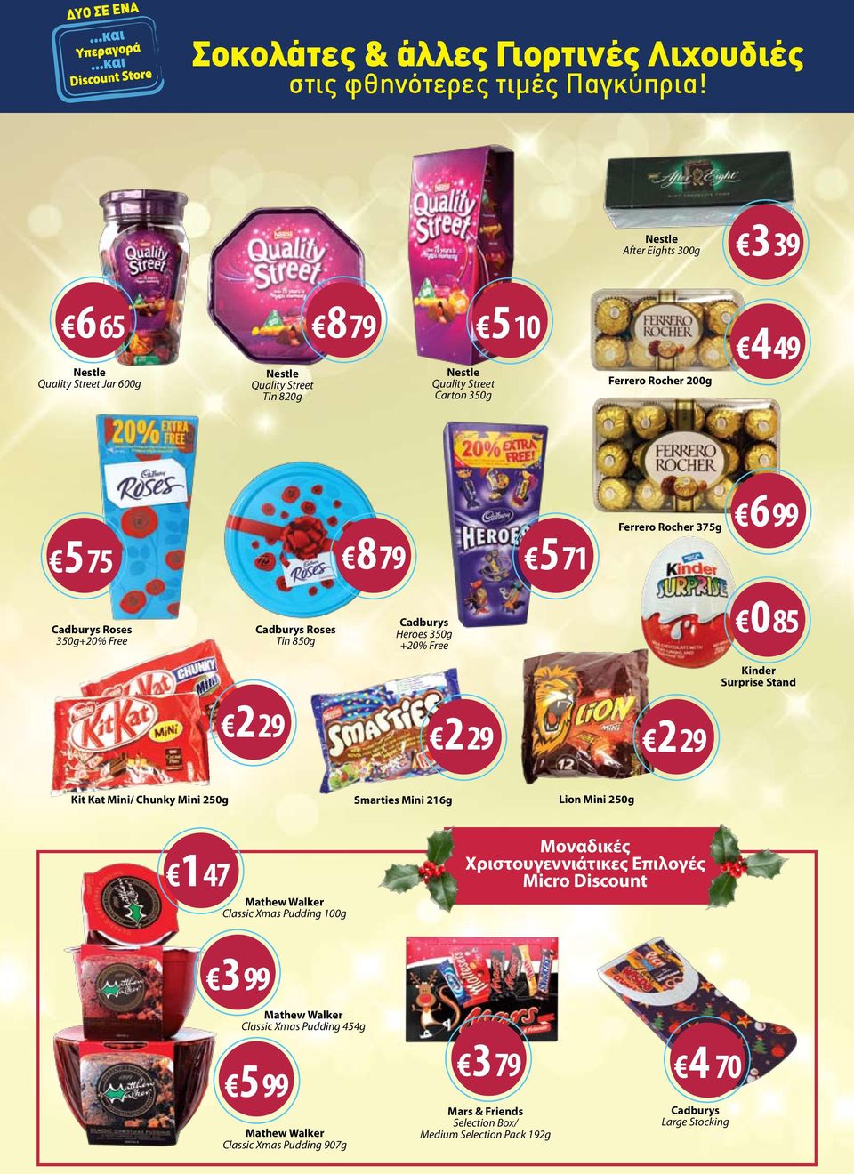Rocher 375g 6 99 Cadburys Roses 350g+20% Free Cadburys Roses Tin 850g Cadburys Heroes 350g +20% Free 0 85 Kinder Surprise Stand 2 29 2 29 2 29 Kit Kat Mini/ Chunky Mini 250g Smarties Mini