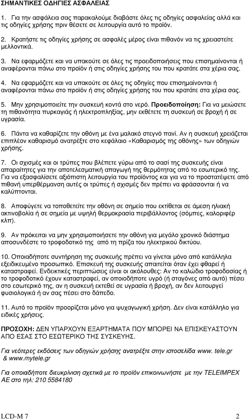 Να εφαρµόζετε και να υπακούτε σε όλες τις προειδοποιήσεις που επισηµαίνονται ή αναφέρονται πάνω στο προϊόν ή στις οδηγίες χρήσης του που κρατάτε στα χέρια σας. 4.