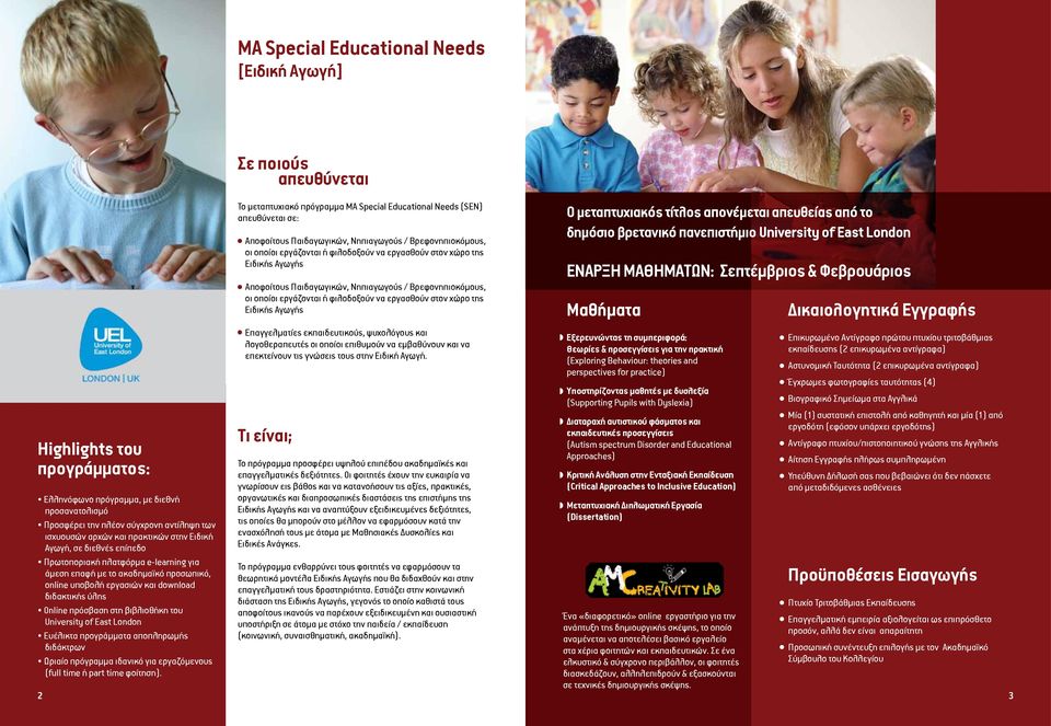 Το μεταπτυχιακό πρόγραμμα MA Special Educational Needs (SEN) σε: Aποφοίτους Παιδαγωγικών, Νηπιαγωγούς / Βρεφονηπιοκόμους, οι οποίοι εργάζονται ή φιλοδοξούν να εργασθούν στον χώρο της Ειδικής Αγωγής