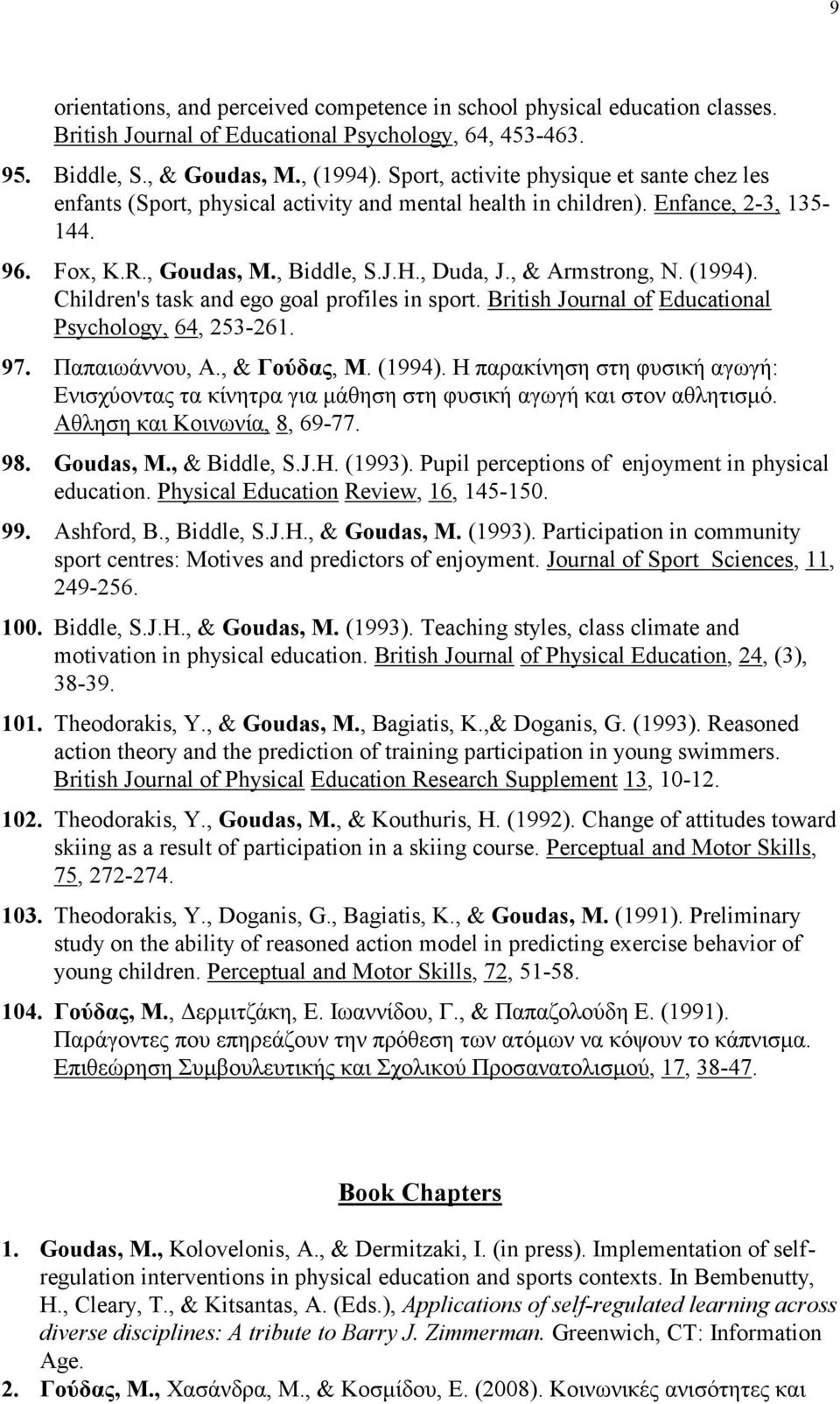 (1994). Children's task and ego goal profiles in sport. British Journal of Educational Psychology, 64, 253-261. 97. Παπαιωάννου, Α., & Γούδας, Μ. (1994).