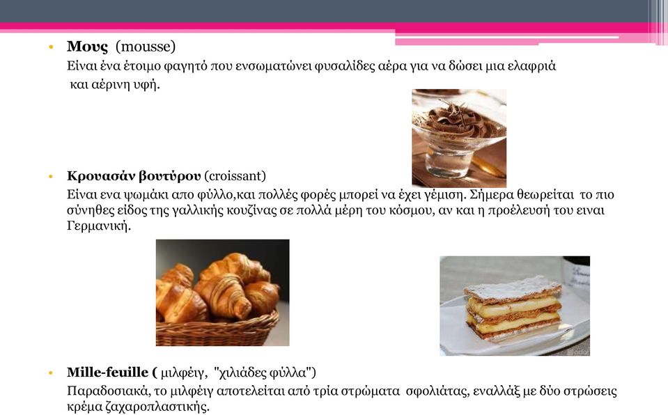 Σήμερα θεωρείται το πιο σύνηθες είδος της γαλλικής κουζίνας σε πολλά μέρη του κόσμου, αν και η προέλευσή του ειναι