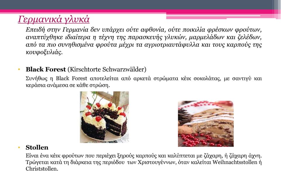 Black Forest (Kirschtorte Schwarzwälder) Συνήθως η Black Forest αποτελείται από αρκετά στρώματα κέικ σοκολάτας, με σαντιγύ και κεράσια ανάμεσα σε κάθε