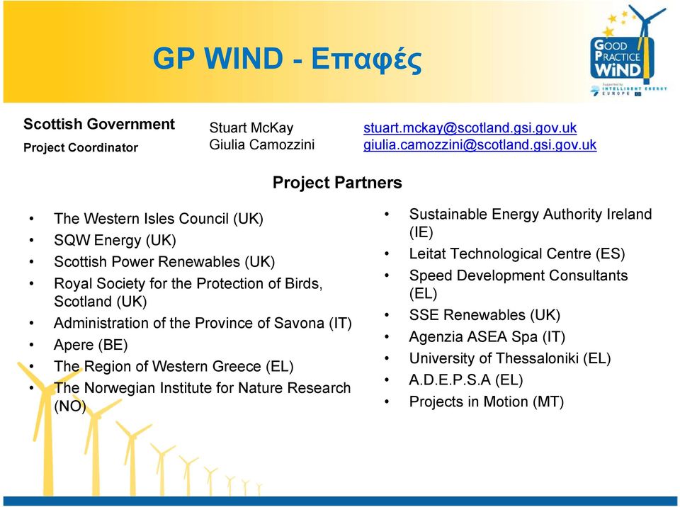 uk Project Partners The Western Isles Council (UK) SQW Energy (UK) Scottish Power Renewables (UK) Royal Society for the Protection of Birds, Scotland (UK)