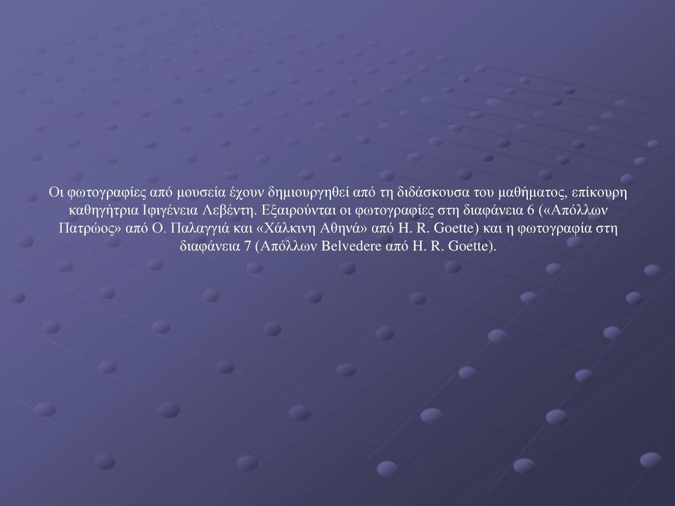 Εξαιρούνται οι φωτογραφίες στη διαφάνεια 6 («Απόλλων Πατρώος» από Ο.