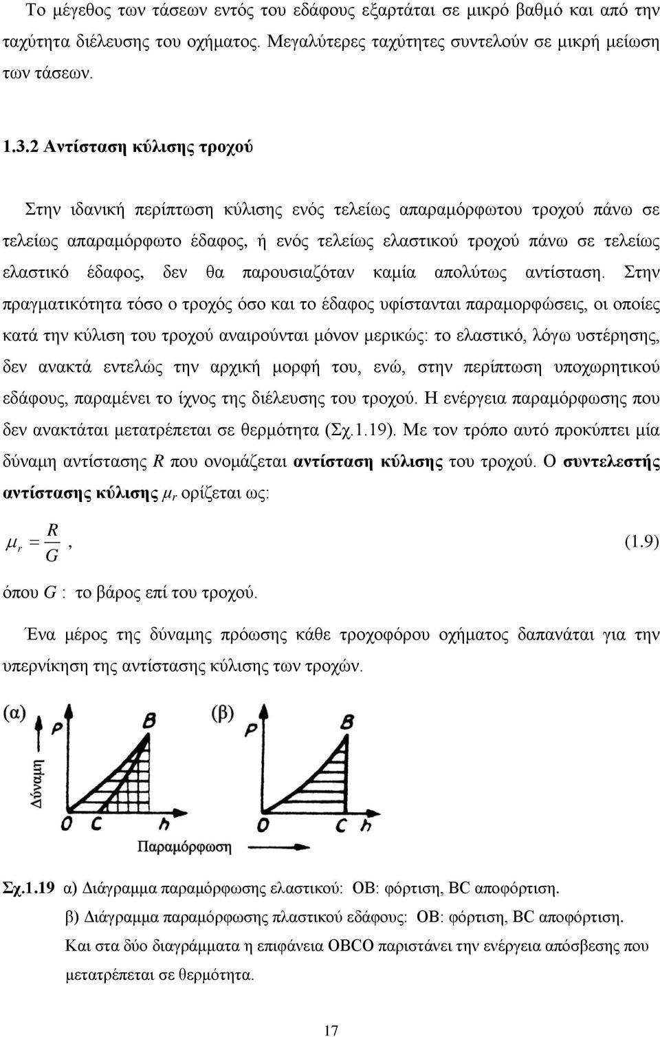 θα παρουσιαζόταν καμία απολύτως αντίσταση.