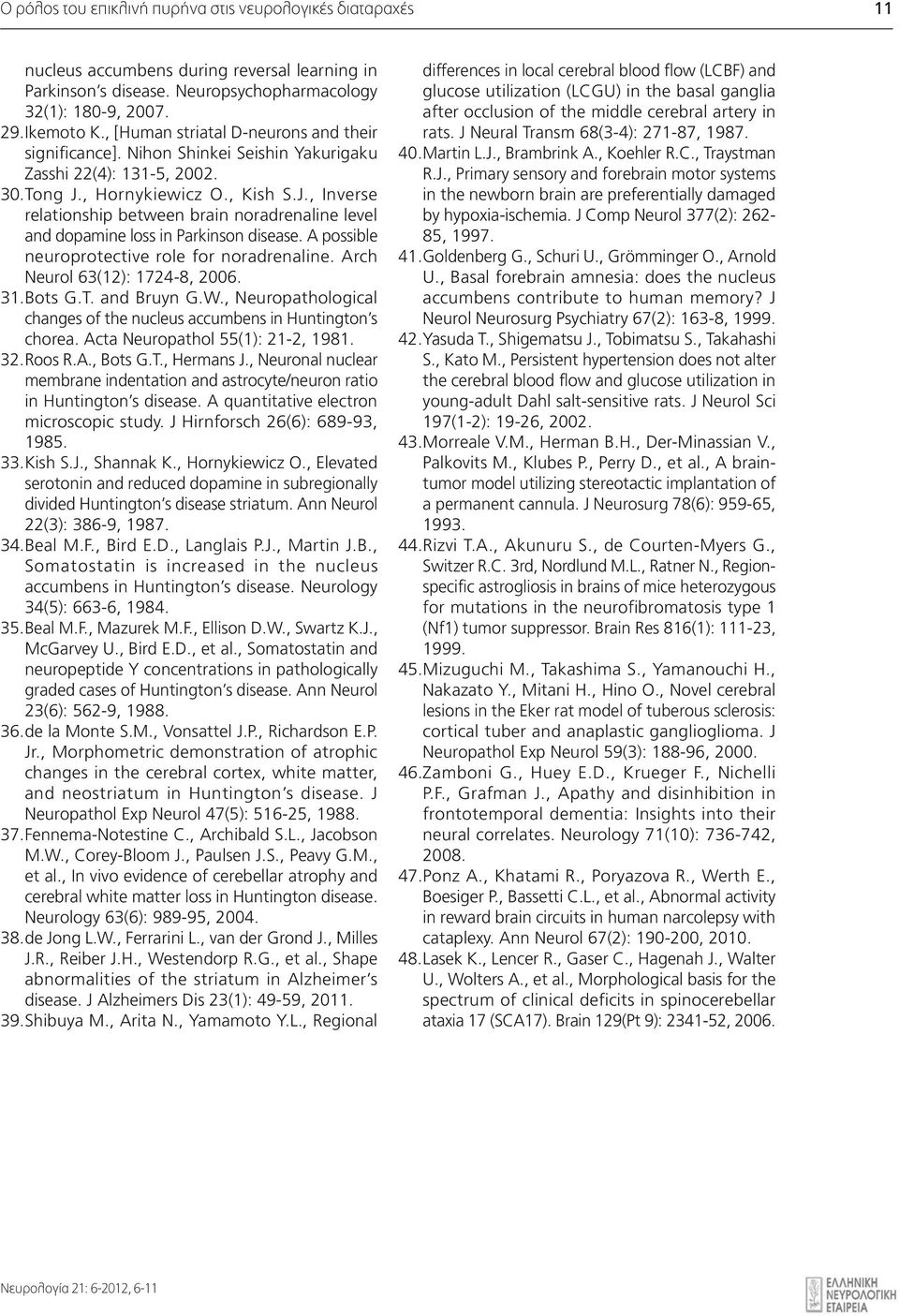 , Hornykiewicz O., Kish S.J., Inverse relationship between brain noradrenaline level and dopamine loss in Parkinson disease. A possible neuroprotective role for noradrenaline.