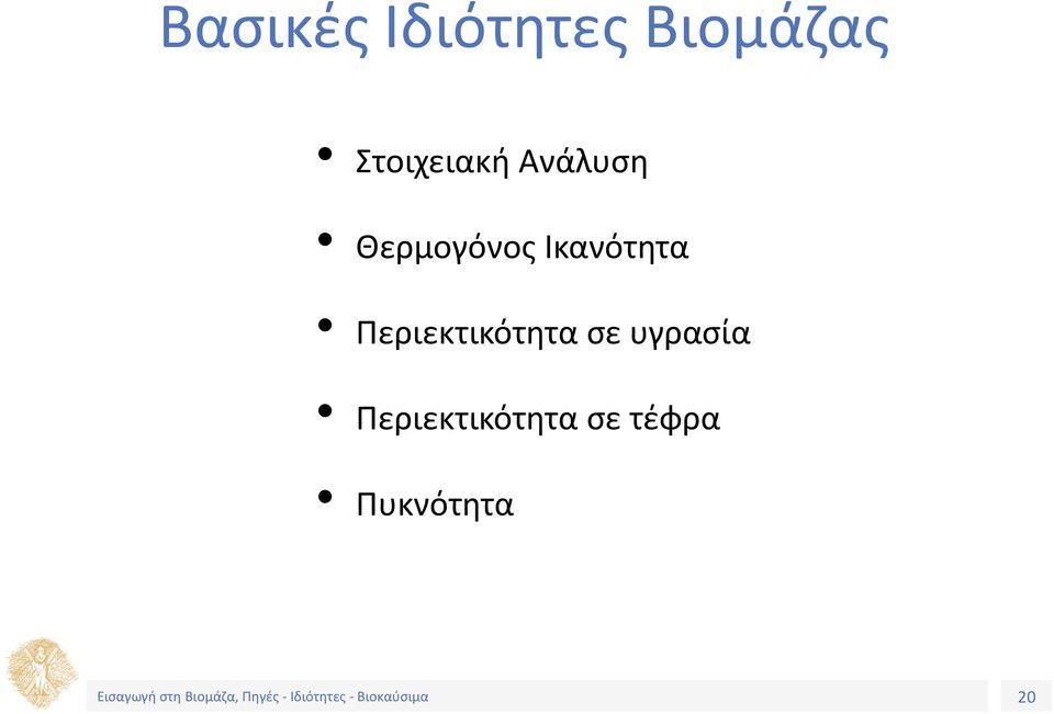 Ικανότητα Περιεκτικότητα σε