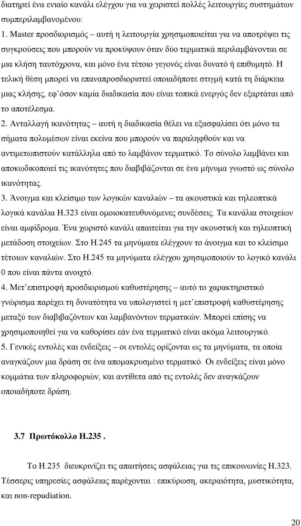 γεγονός είναι δυνατό ή επιθυμητό.