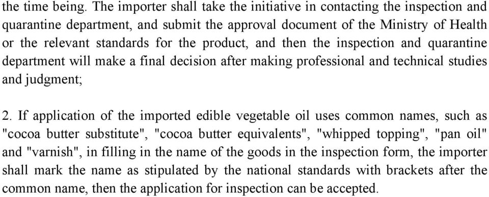 product, and then the inspection and quarantine department will make a final decision after making professional and technical studies and judgment; 2.