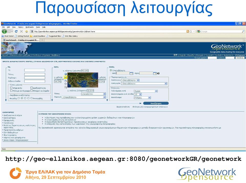 http://geo-ellanikos.