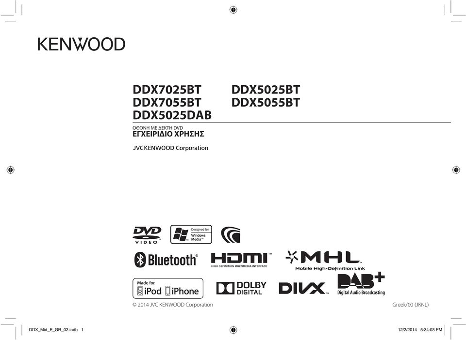 DDX5055BT 2014 JVC KENWOOD Corporation