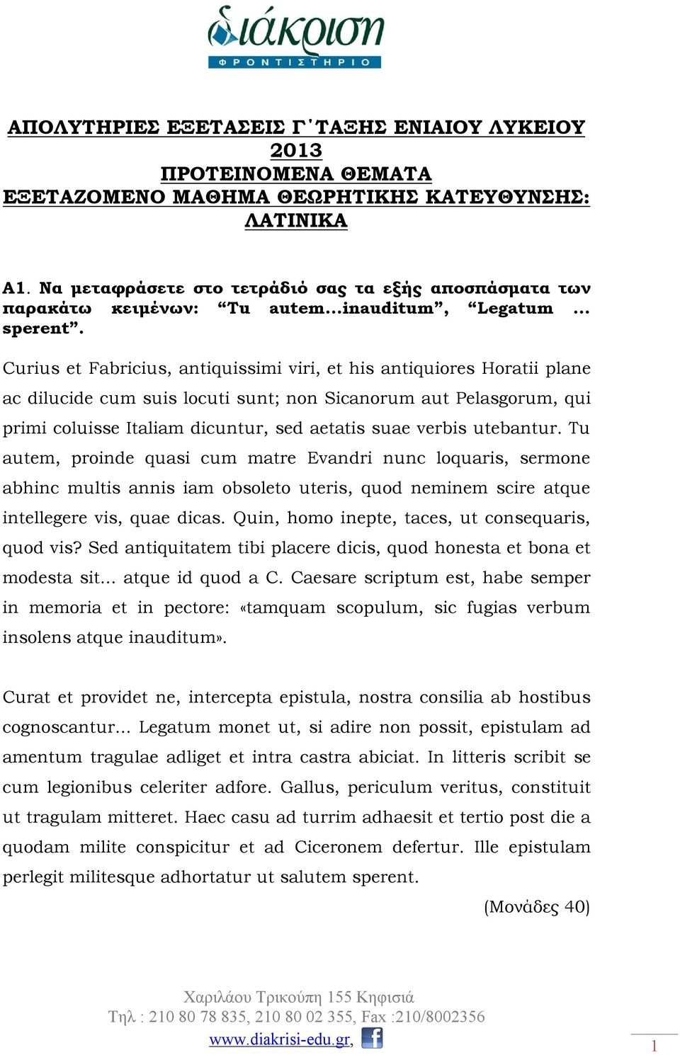 Curius et Fabricius, antiquissimi viri, et his antiquiores Horatii plane ac dilucide cum suis locuti sunt; non Sicanorum aut Pelasgorum, qui primi coluisse Italiam dicuntur, sed aetatis suae verbis