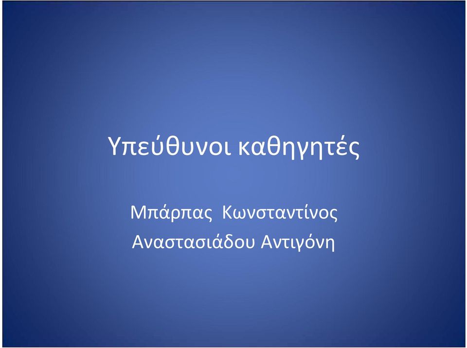 Μπάρπας
