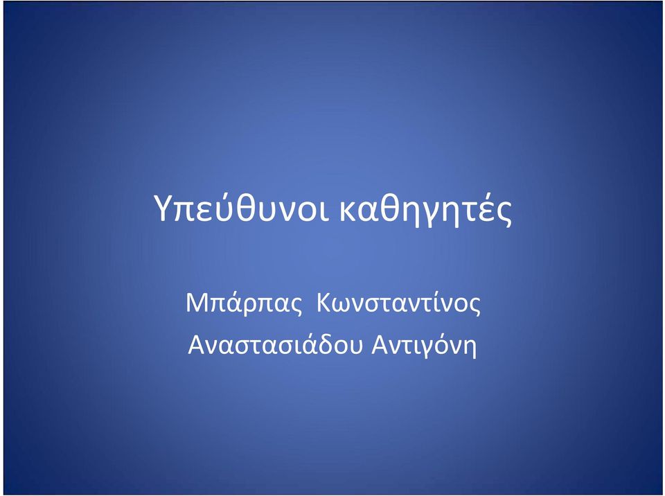 Μπάρπας