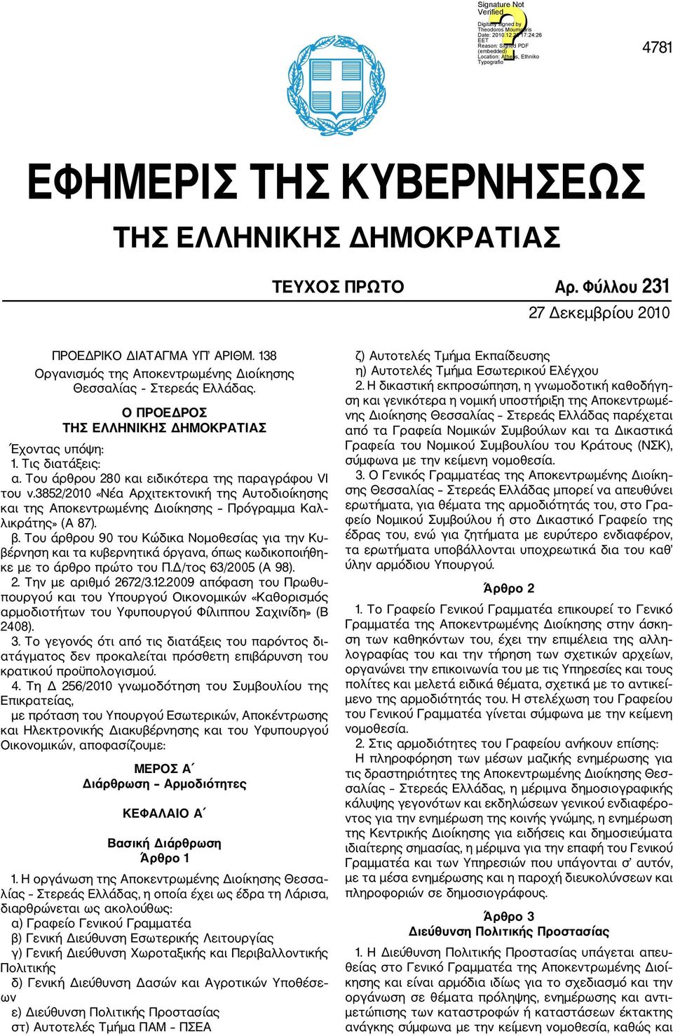 3852/2010 «Νέα Αρχιτεκτονική της Αυτοδιοίκησης και της Αποκεντρωμένης Διοίκησης Πρόγραμμα Καλ λικράτης» (Α 87). β.