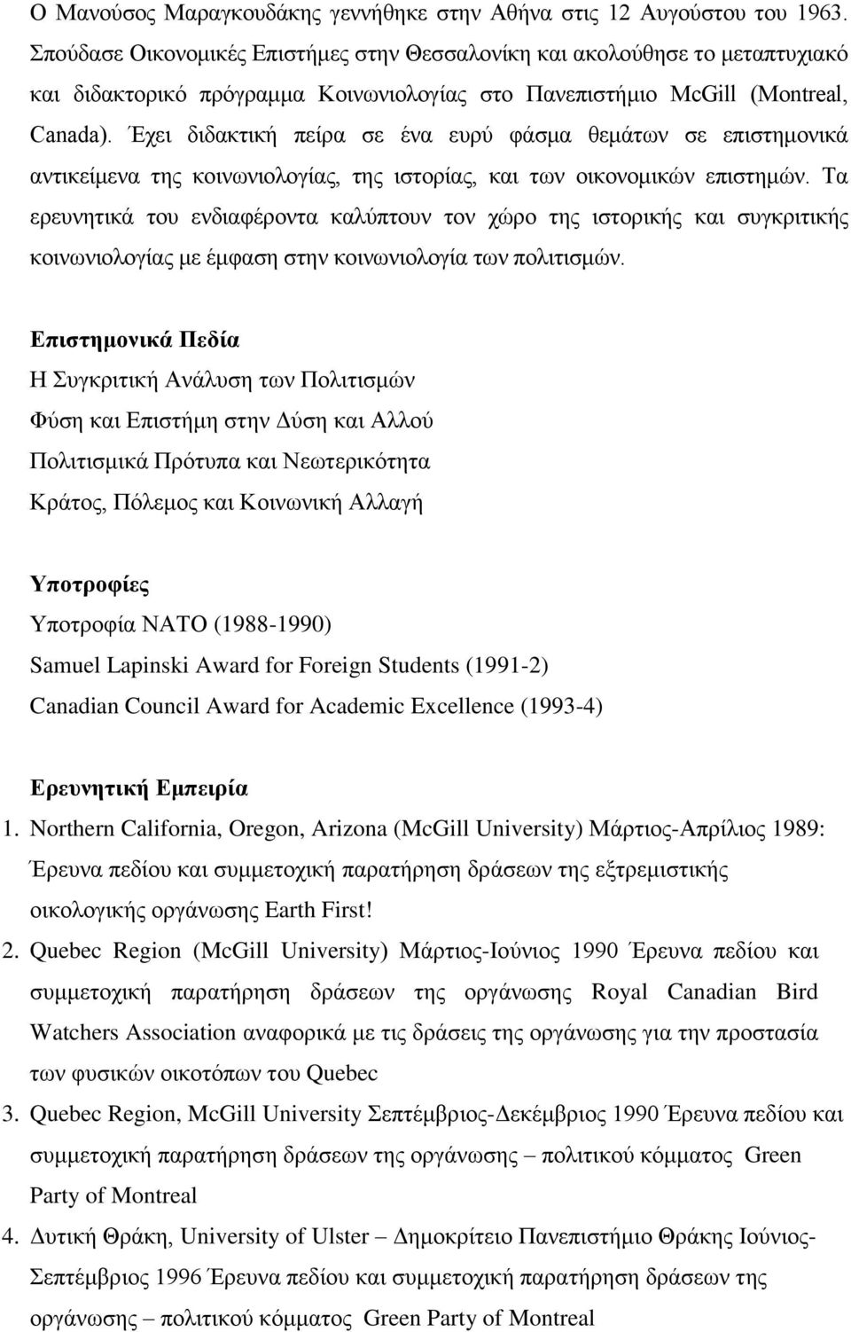 Έχει διδακτική πείρα σε ένα ευρύ φάσμα θεμάτων σε επιστημονικά αντικείμενα της κοινωνιολογίας, της ιστορίας, και των οικονομικών επιστημών.