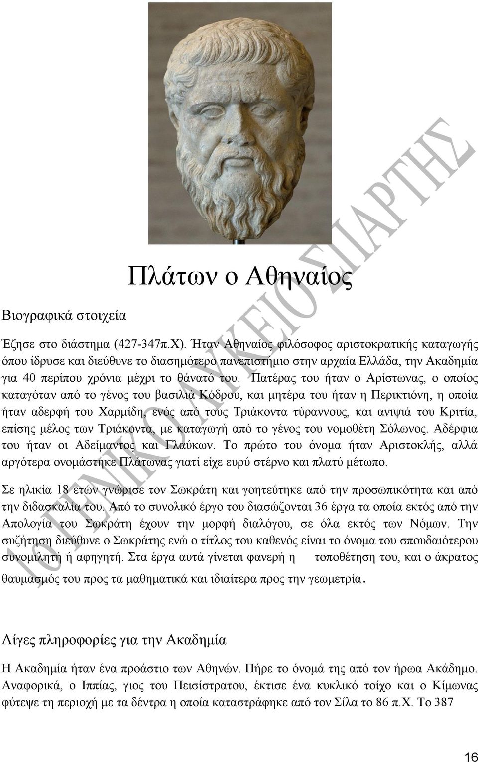 Πατέρας του ήταν ο Αρίστωνας, ο οποίος καταγόταν από το γένος του βασιλιά Κόδρου, και μητέρα του ήταν η Περικτιόνη, η οποία ήταν αδερφή του Χαρμίδη, ενός από τους Τριάκοντα τύραννους, και ανιψιά του