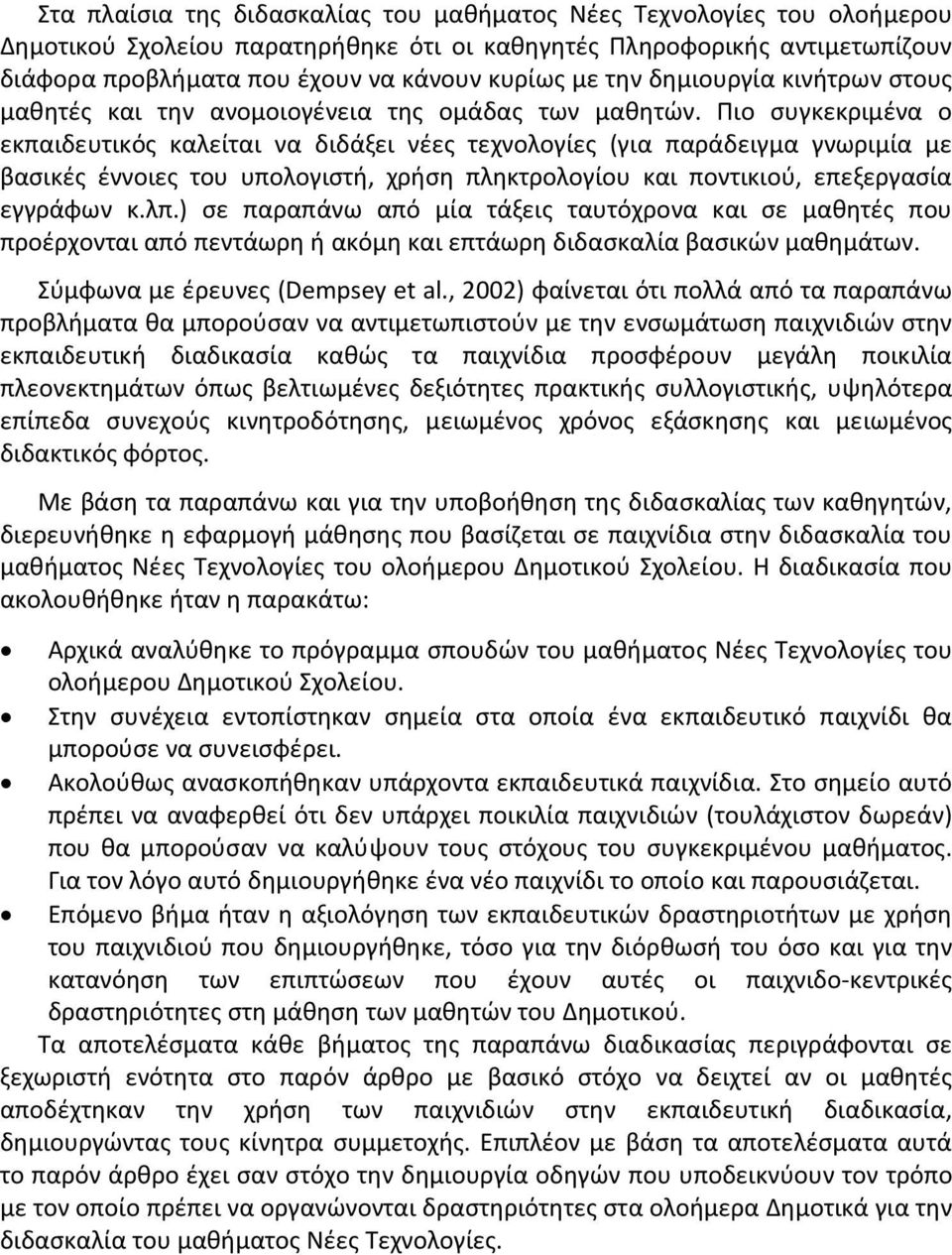 Πιο συγκεκριμένα ο εκπαιδευτικός καλείται να διδάξει νέες τεχνολογίες (για παράδειγμα γνωριμία με βασικές έννοιες του υπολογιστή, χρήση πληκτρολογίου και ποντικιού, επεξεργασία εγγράφων κ.λπ.