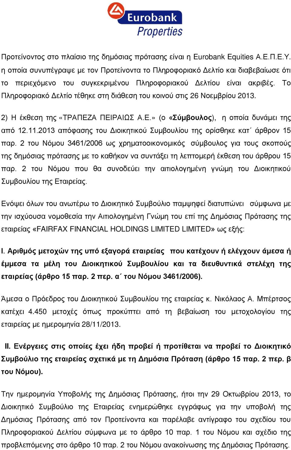 Το Πληροφοριακό Δελτίο τέθηκε στη διάθεση του κοινού στις 26 Νοεμβρίου 2013. 2) Η έκθεση της «ΤΡΑΠΕΖΑ ΠΕΙΡΑΙΩΣ A.E.» (ο «Σύμβουλος), η οποία δυνάμει της από 12.11.