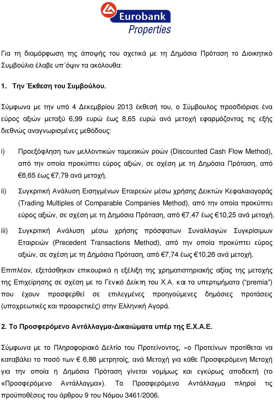 Προεξόφληση των μελλοντικών ταμειακών ροών (Discounted Cash Flow Method), από την οποία προκύπτει εύρος αξιών, σε σχέση με τη Δημόσια Πρόταση, από 6,65 έως 7,79 ανά μετοχή.