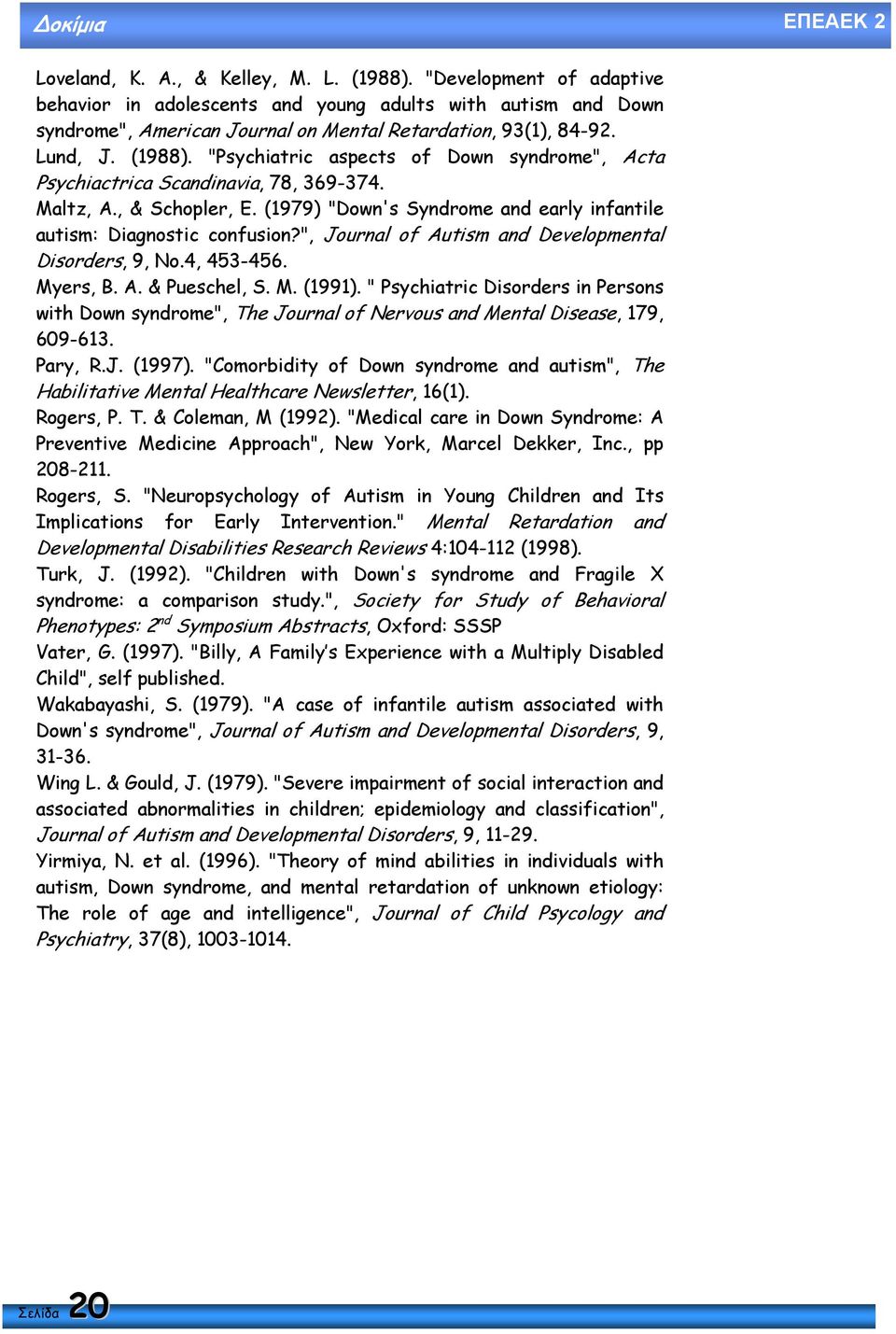 "Psychiatric aspects of Down syndrome", Acta Psychiactrica Scandinavia, 78, 369-374. Maltz, A., & Schopler, E. (1979) "Down's Syndrome and early infantile autism: Diagnostic confusion?