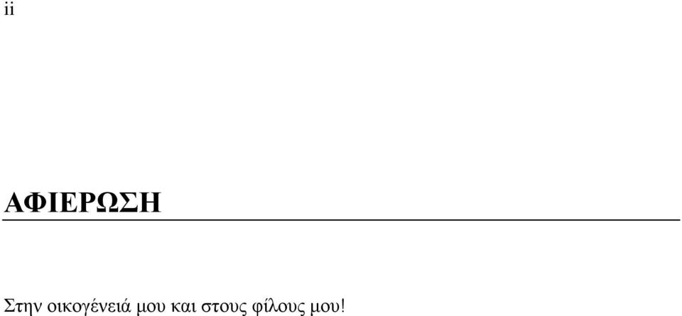 οικογένειά