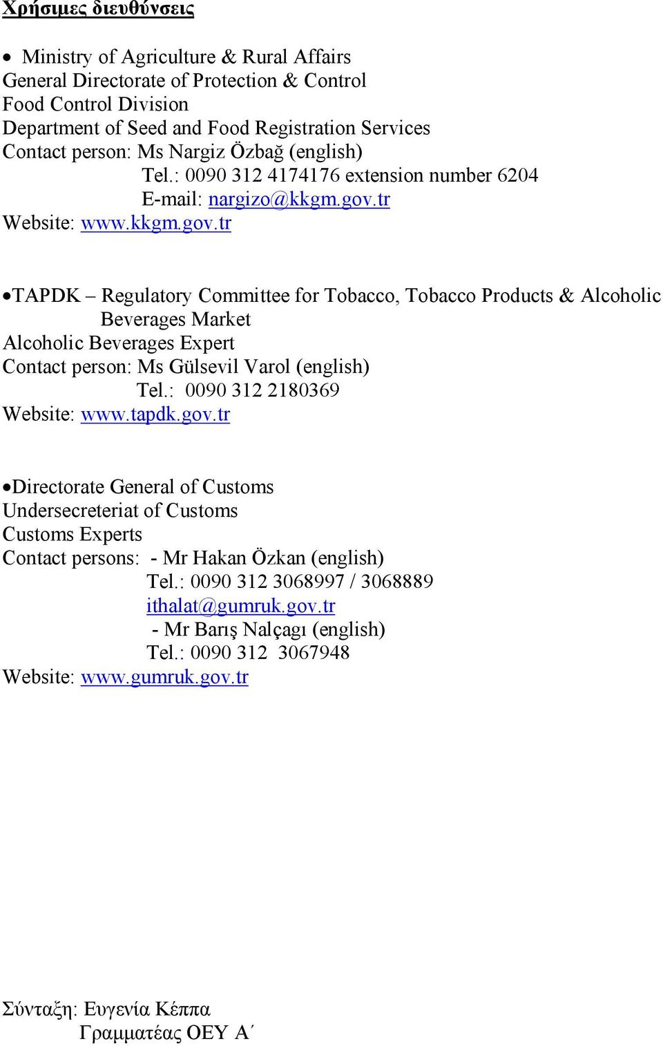 tr Website: www.kkgm.gov.tr TAPDK Regulatory Committee for Tobacco, Tobacco Products & Alcoholic Beverages Market Alcoholic Beverages Expert Contact person: Ms Gülsevil Varol (english) Tel.