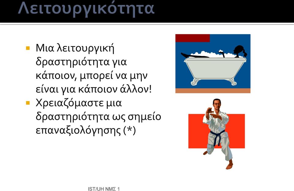 κϊποιον ϊλλον!