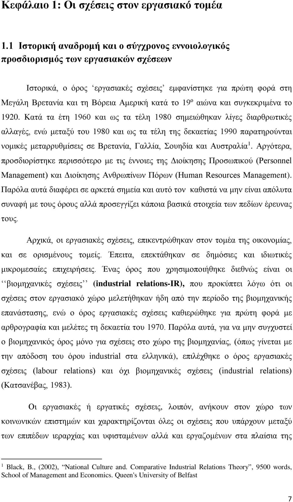 19 ο αιώνα και συγκεκριμένα το 1920.