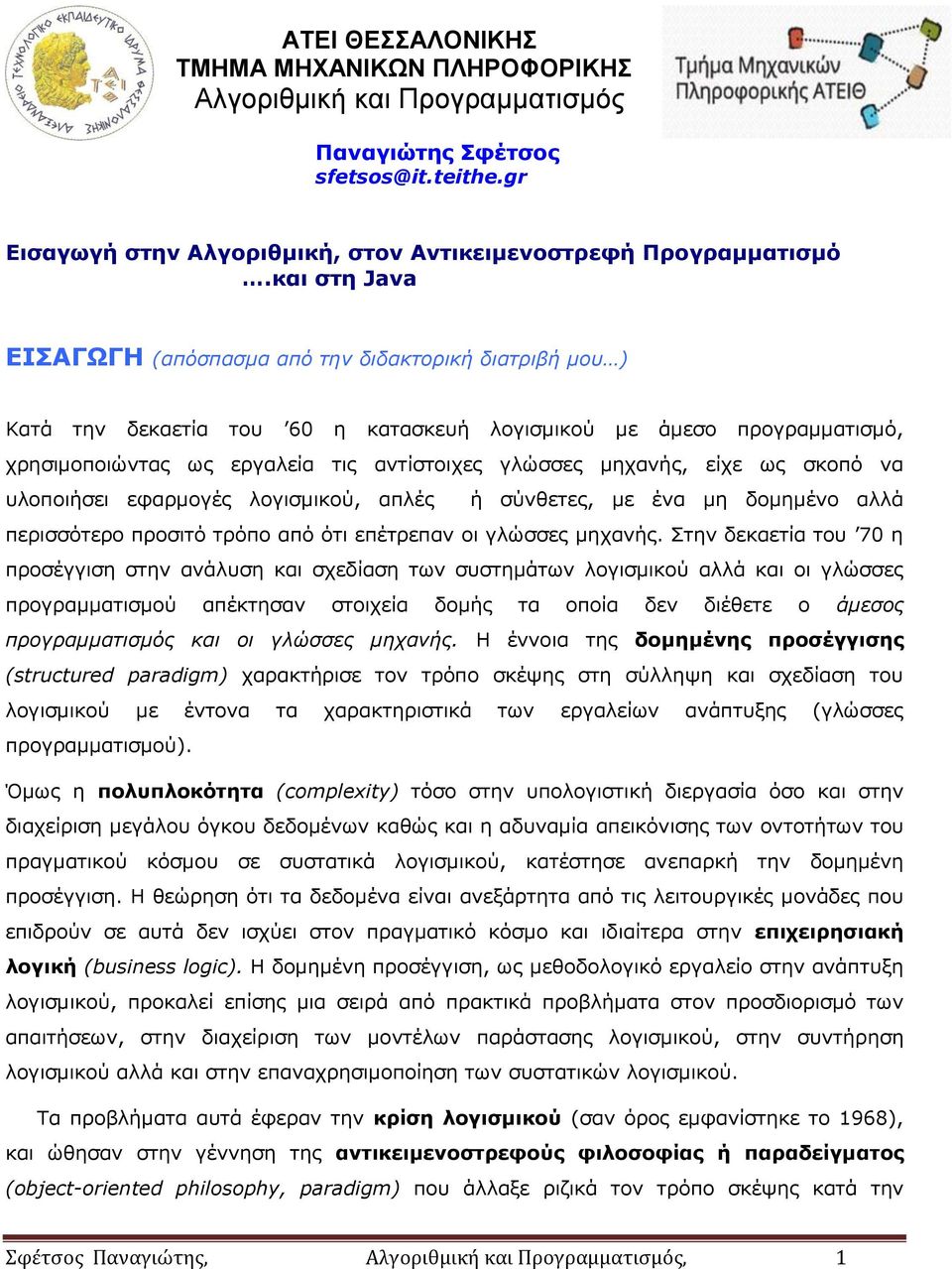 μηχανής, είχε ως σκοπό να υλοποιήσει εφαρμογές λογισμικού, απλές ή σύνθετες, με ένα μη δομημένο αλλά περισσότερο προσιτό τρόπο από ότι επέτρεπαν οι γλώσσες μηχανής.