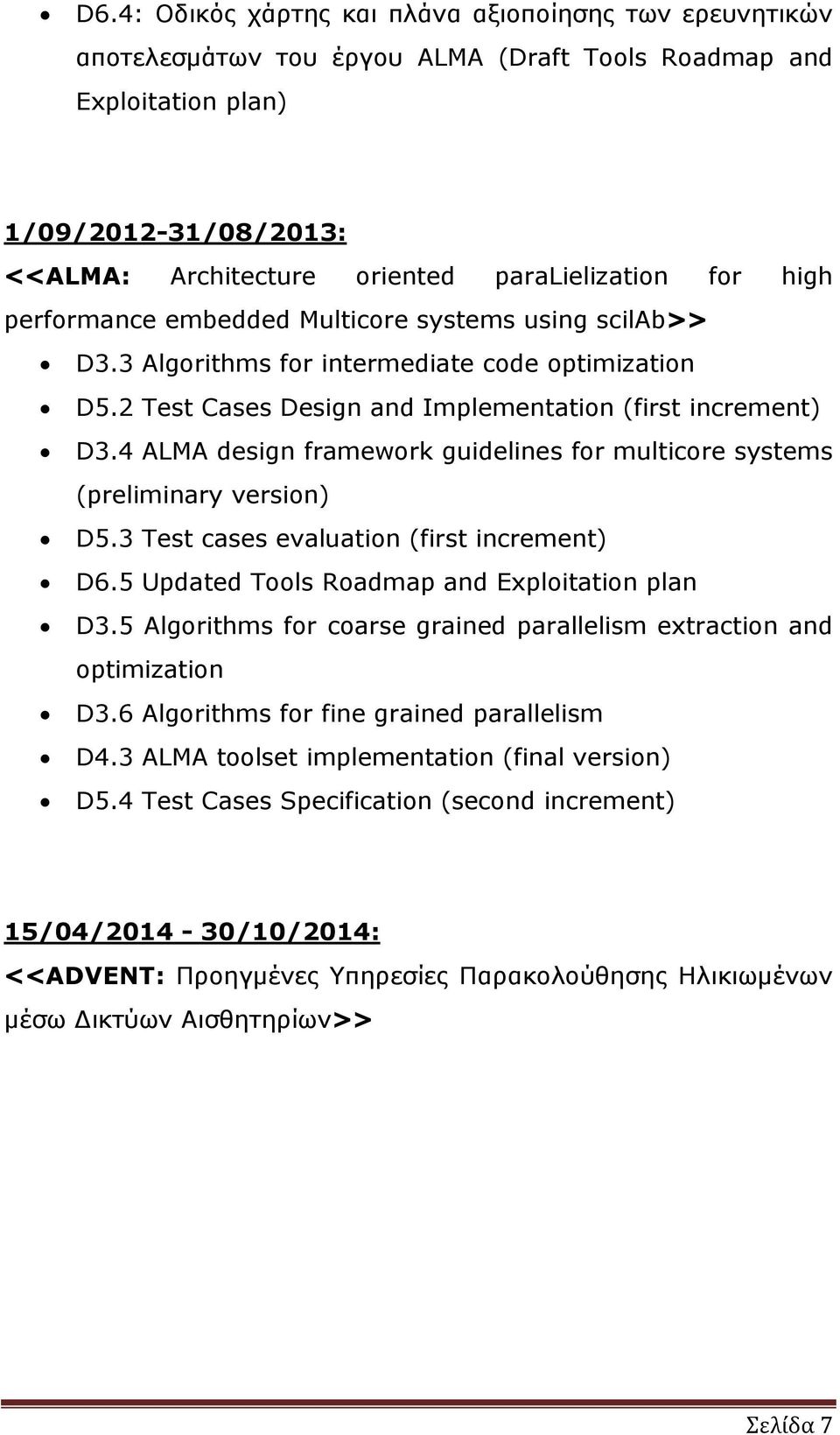 4 ALMA design framework guidelines for multicore systems (preliminary version) D5.3 Test cases evaluation (first increment) D6.5 Updated Tools Roadmap and Exploitation plan D3.