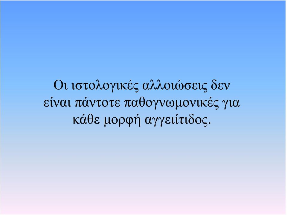 πάντοτε