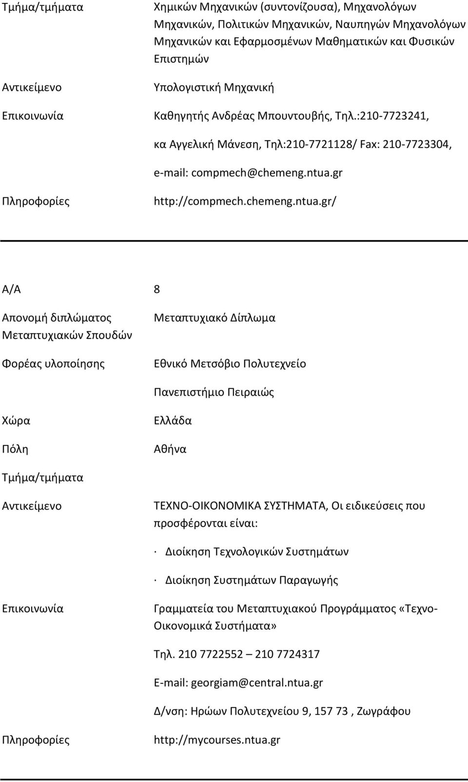 gr http://compmech.chemeng.ntua.