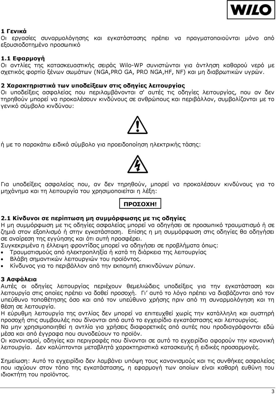 2 Χαρακτηριστικά των υποδείξεων στις οδηγίες λειτουργίας Οι υποδείξεις ασφαλείας που περιλαμβάνονται σ' αυτές τις οδηγίες λειτουργίας, που αν δεν τηρηθούν μπορεί να προκαλέσουν κινδύνους σε ανθρώπους