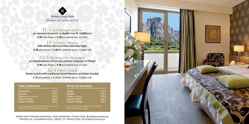 διανυκτερεύσεις. Single 110 Double 130 Triple (3 adults) 150 Deluxe Single 130 Deluxe Double 150 for a minimum of 3 nights.