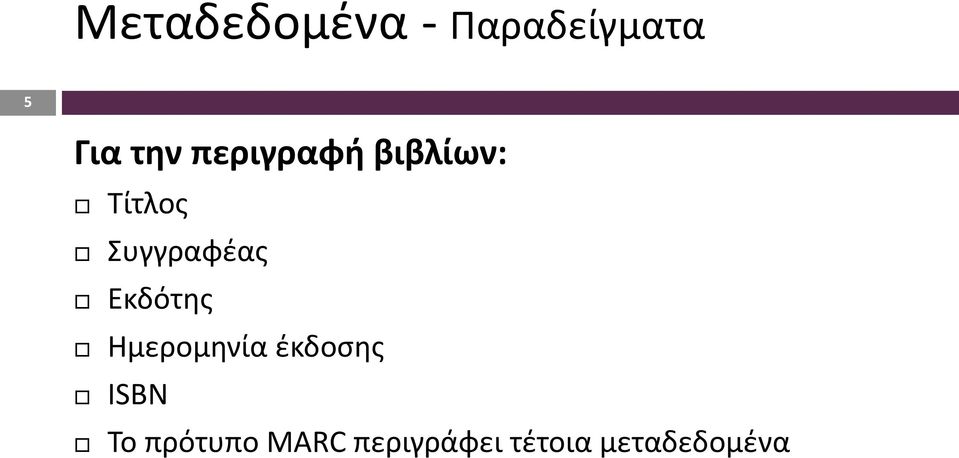 Εκδότης Ημερομηνία έκδοσης ISBN Το